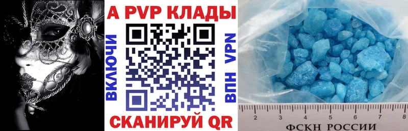 Альфа ПВП крисы CK Кунгур