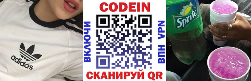Кодеин напиток Lean (лин)  Купить  Кунгур 