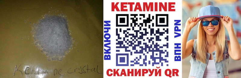 КЕТАМИН VHQ  Купить закладки  Кунгур 
