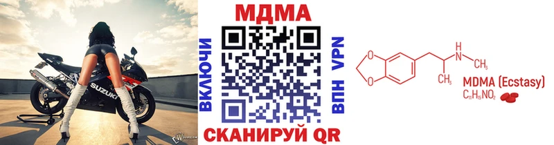 МДМА Molly  Купить  Кунгур 