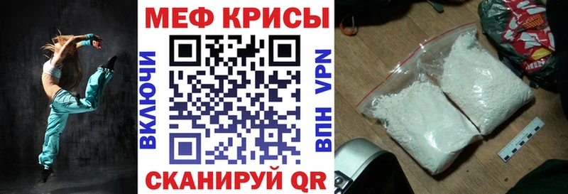 Купить закладки  Кунгур  Мефедрон 4 MMC 