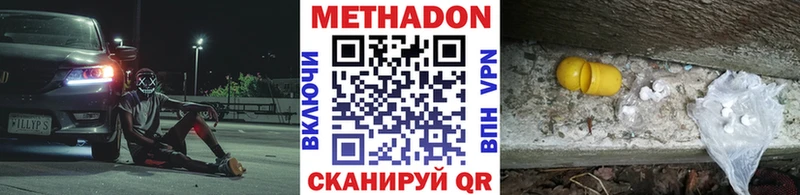 Купить закладки  Кунгур  МЕТАДОН мёд 
